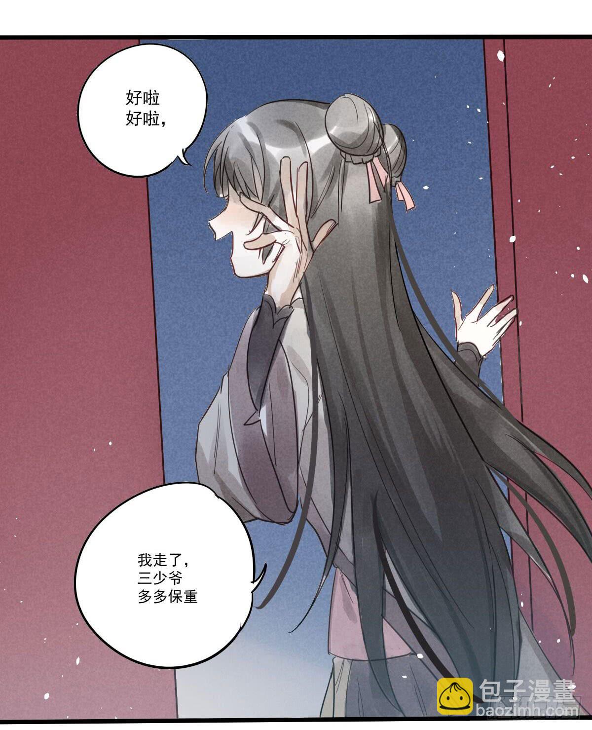 03 是时候分道扬镳了！32
