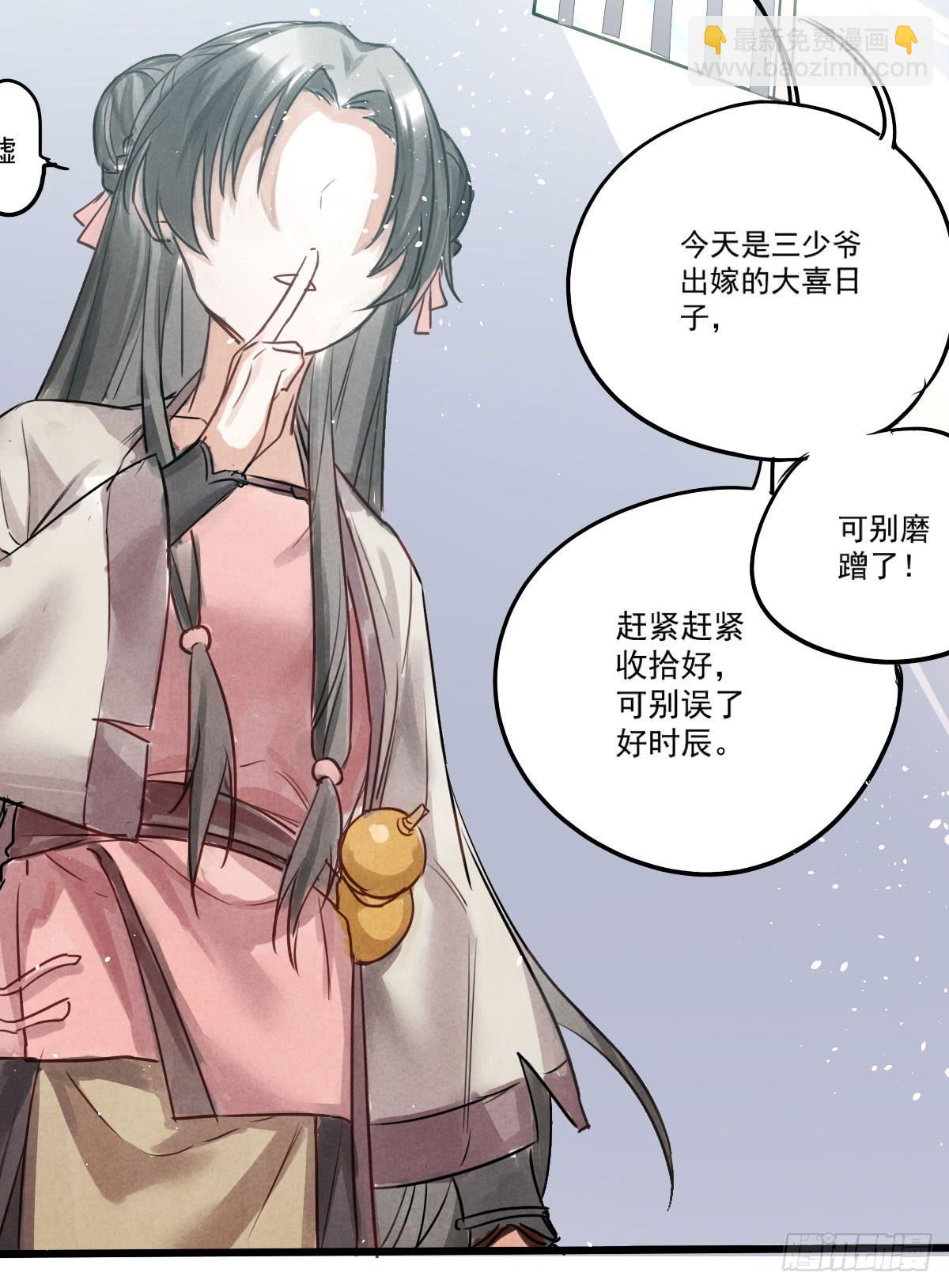 01 你的清白我可污不起！57