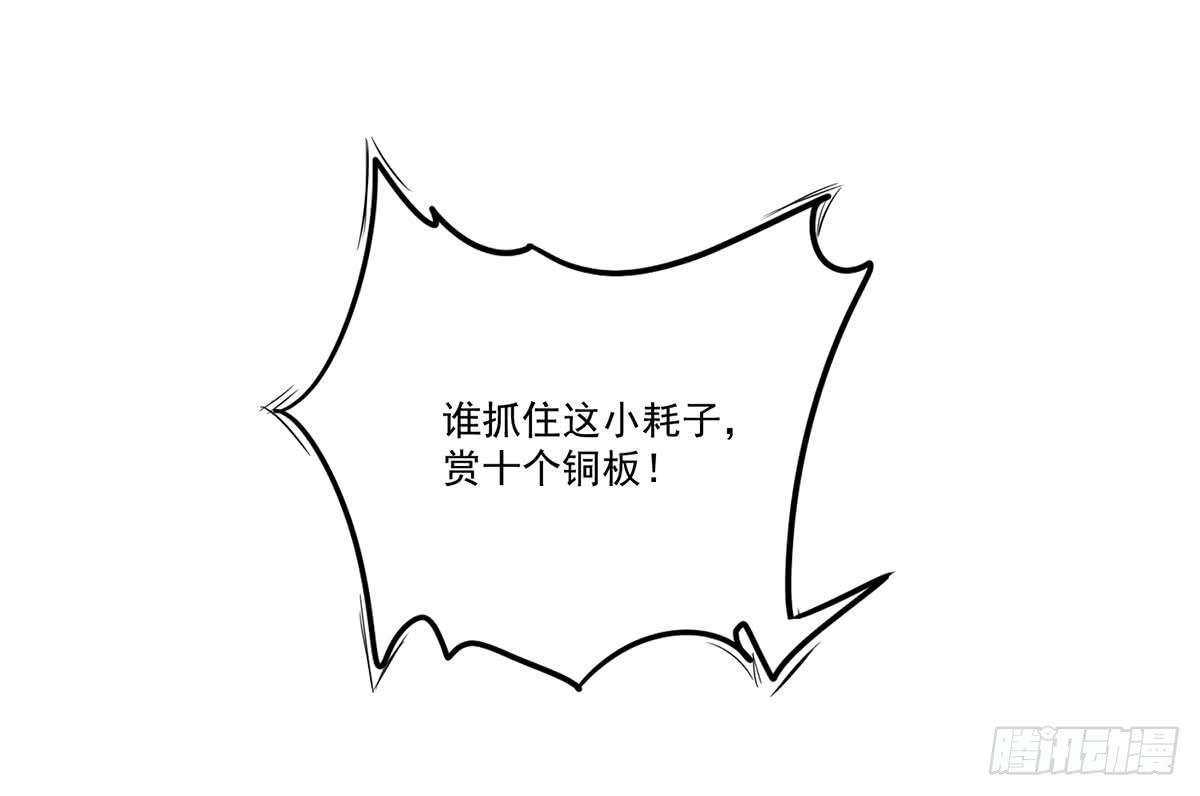 01 你的清白我可污不起！27