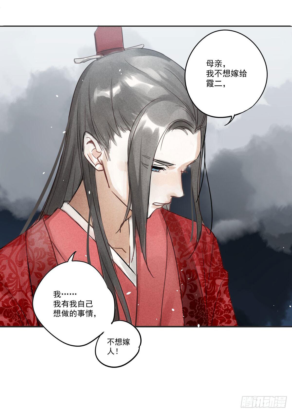 02 那就只好私奔了！22