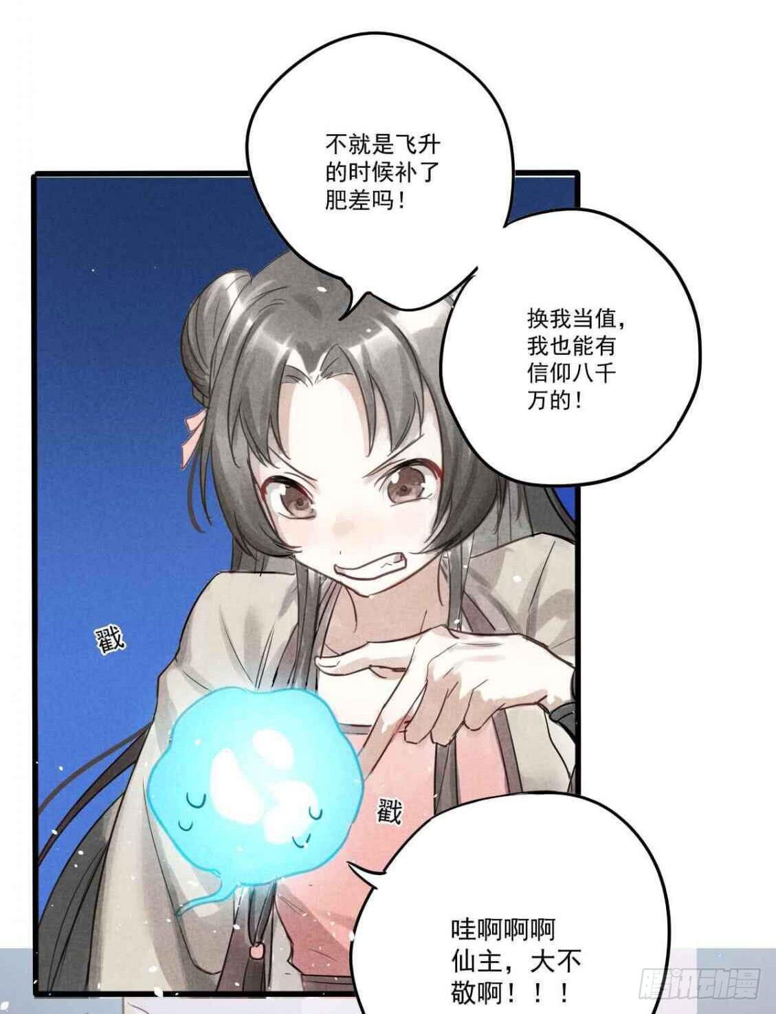 03 是时候分道扬镳了！14