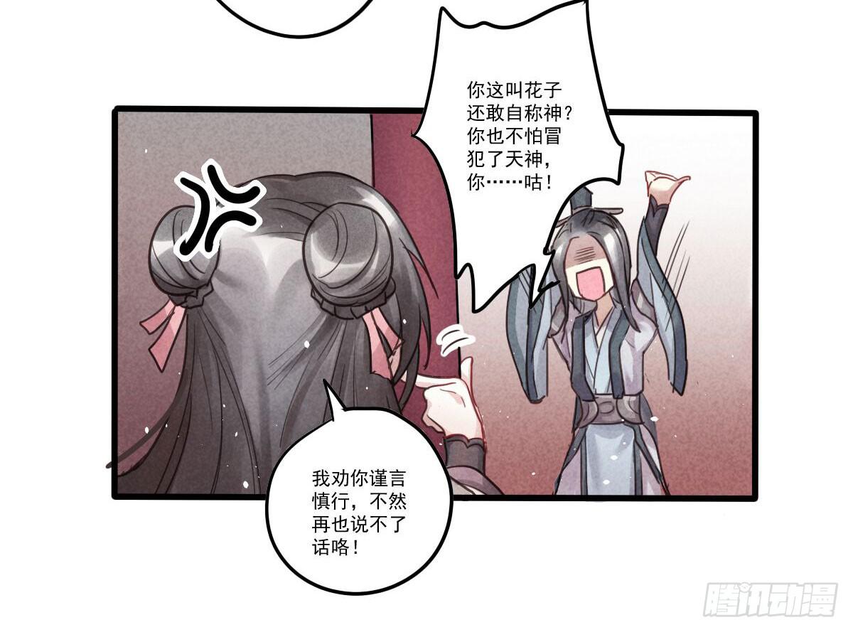 08 贫穷神是大忽悠！13