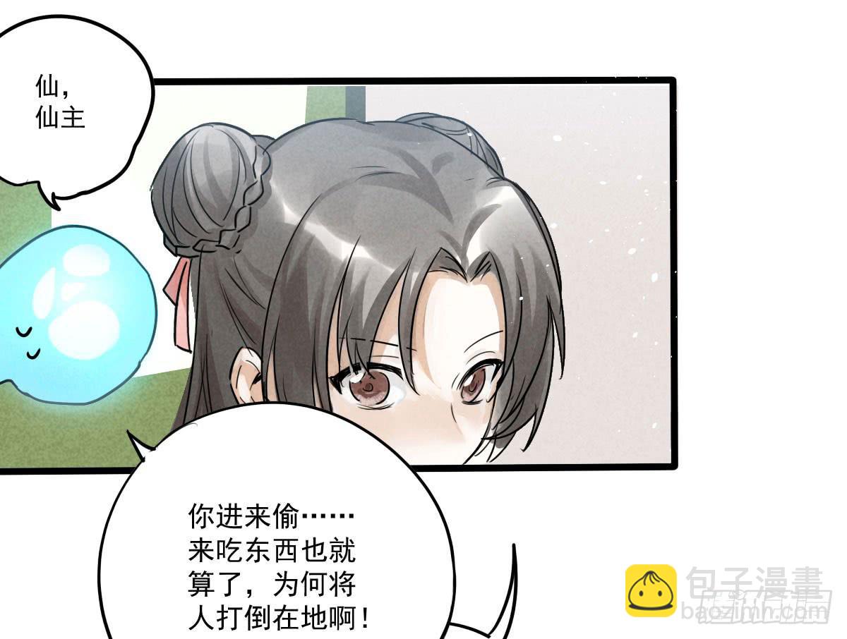 01 你的清白我可污不起！68