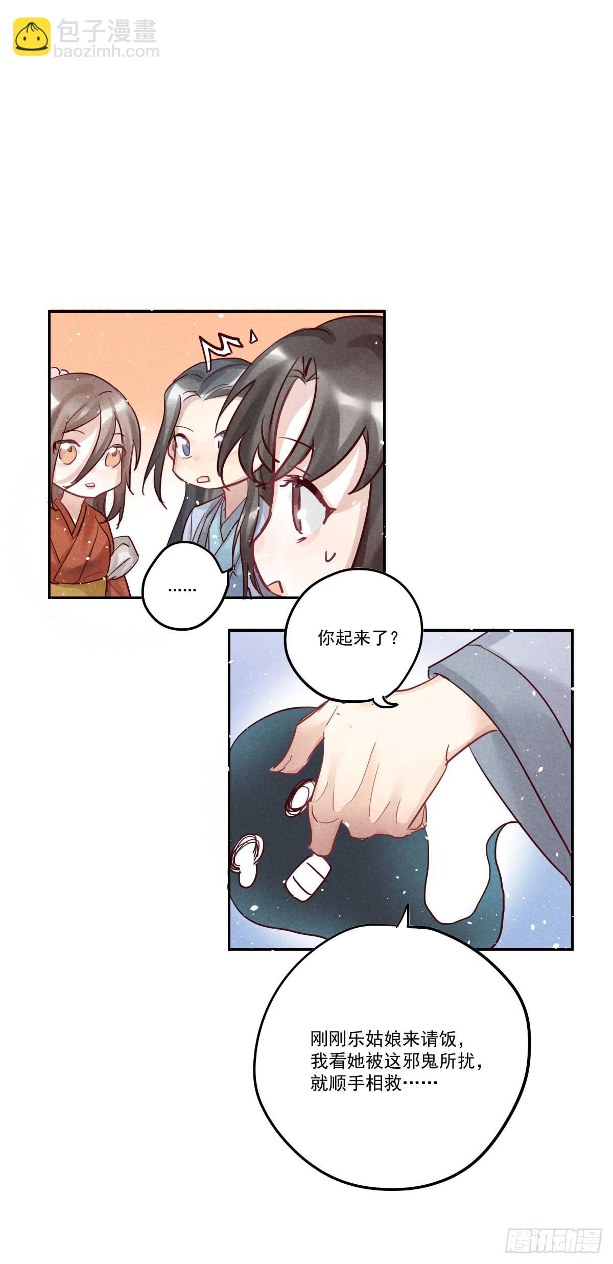 财神的警告！40