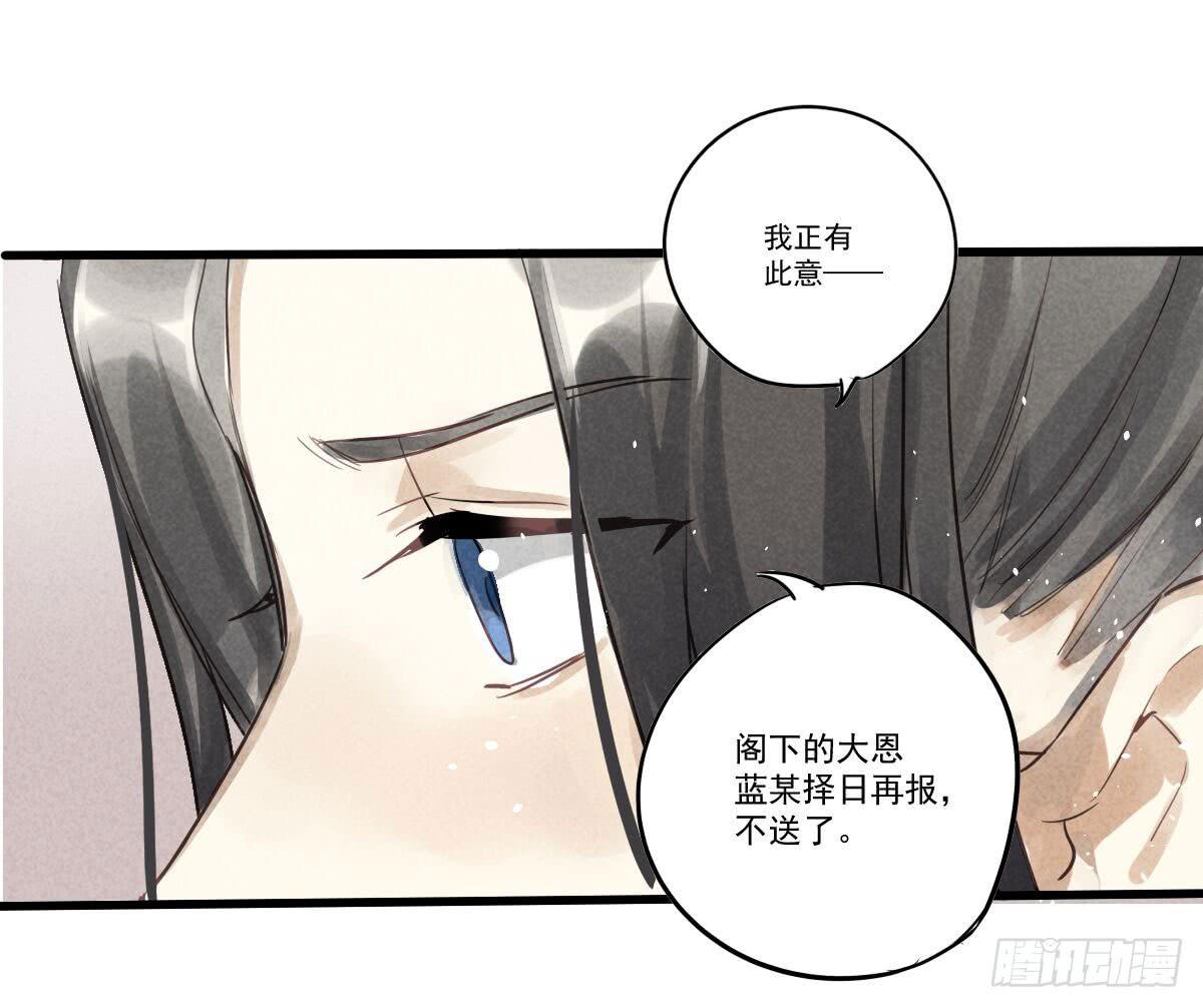 03 是时候分道扬镳了！28