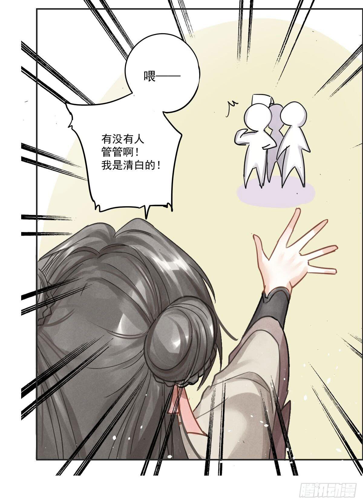 02 那就只好私奔了！8
