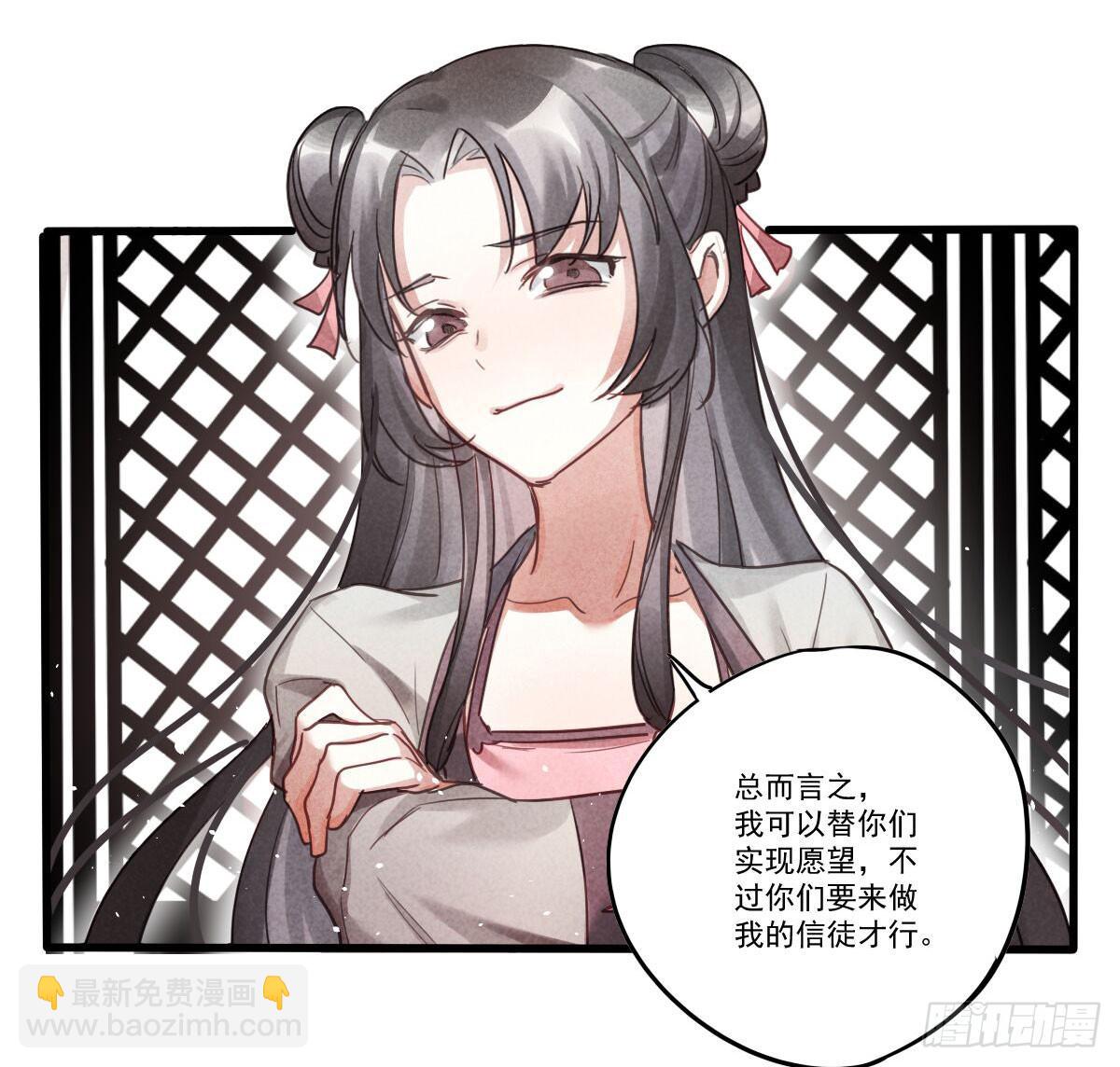 08 贫穷神是大忽悠！11