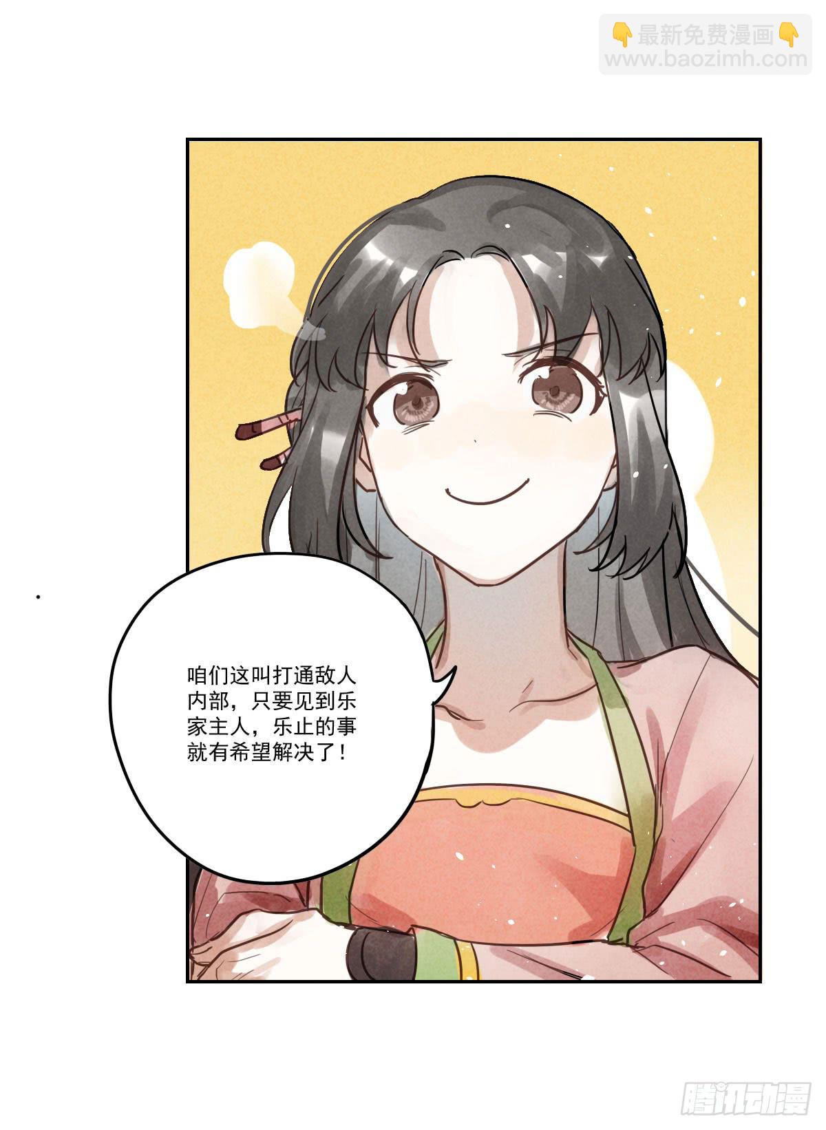 乐府的三姑娘！59
