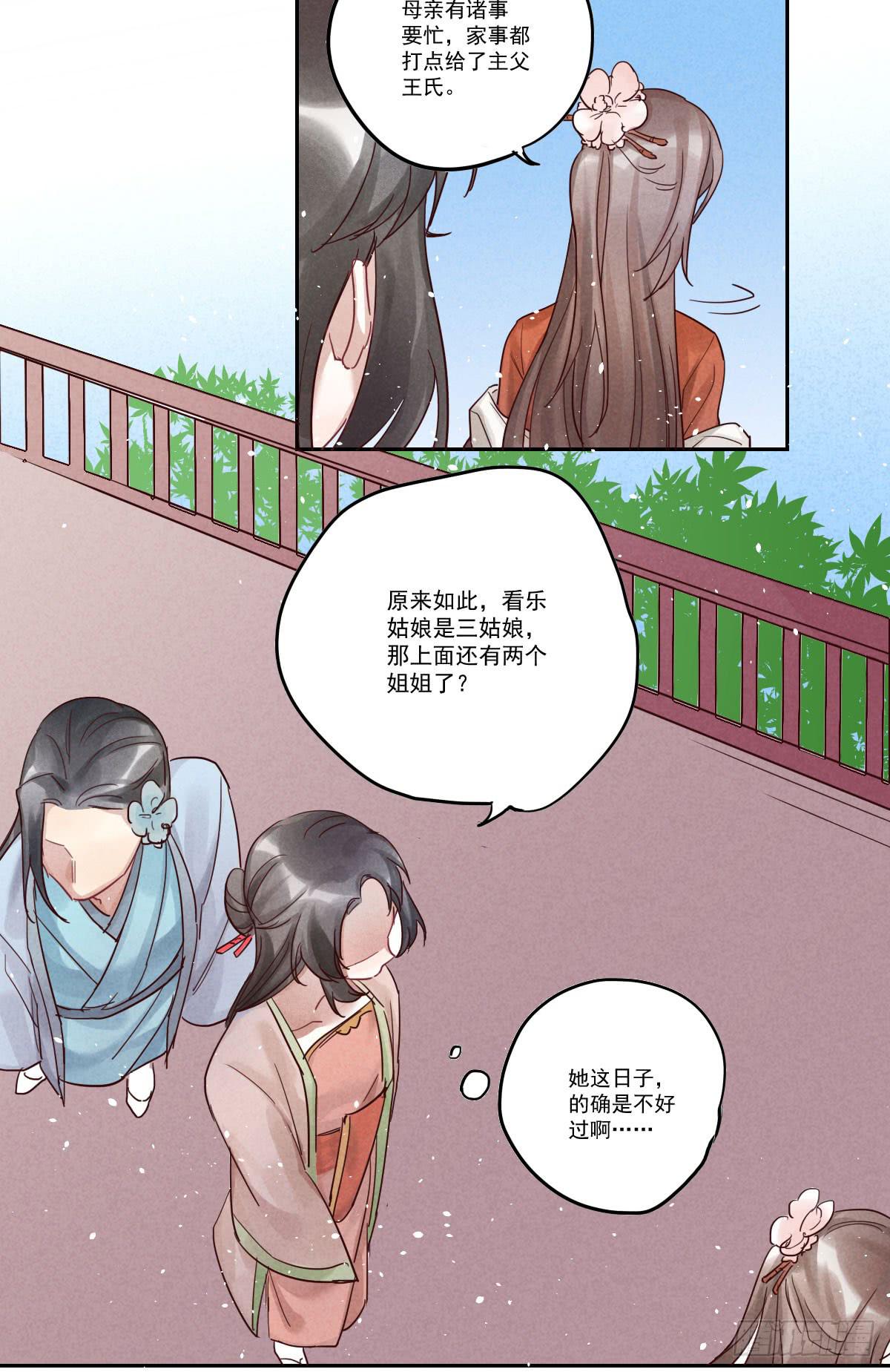 财神的警告！11