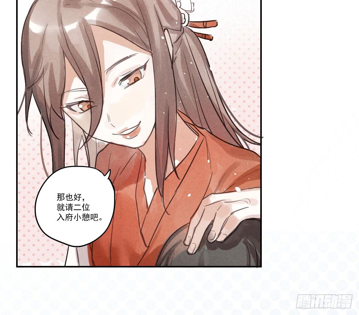 乐府的三姑娘！57