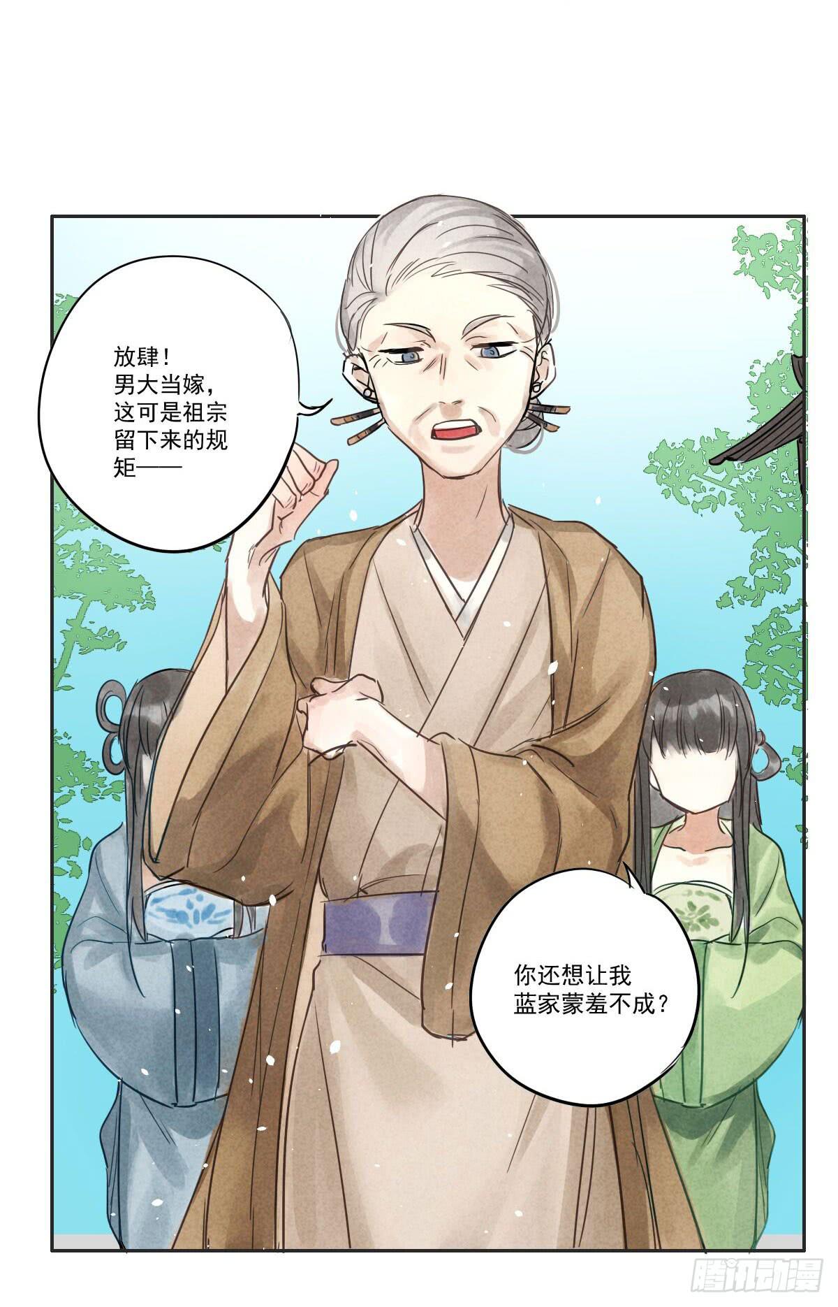 02 那就只好私奔了！26
