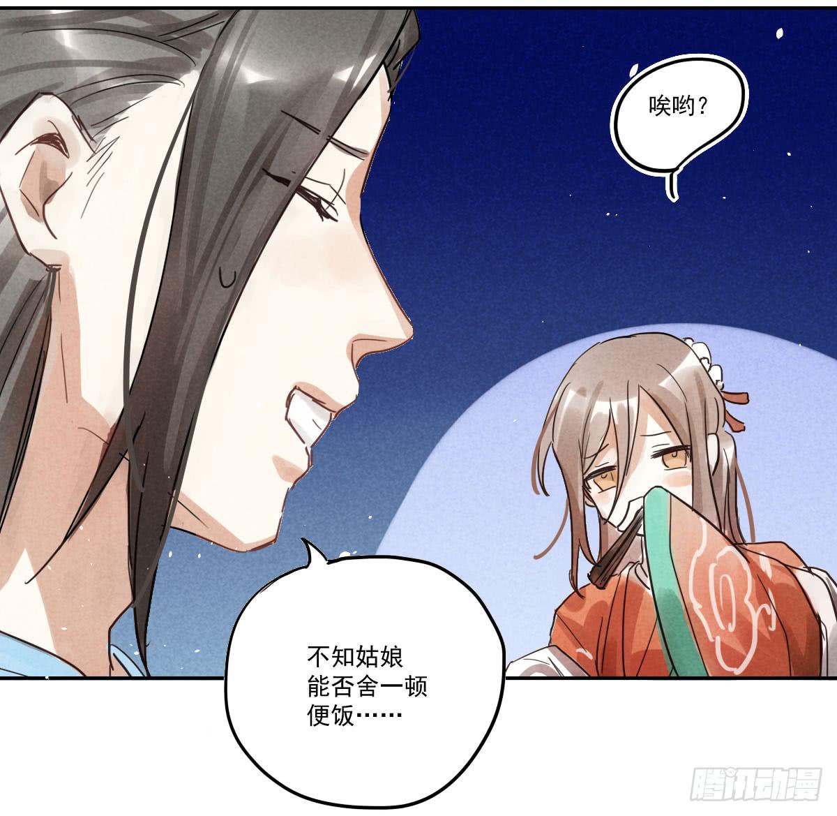 乐府的三姑娘！54
