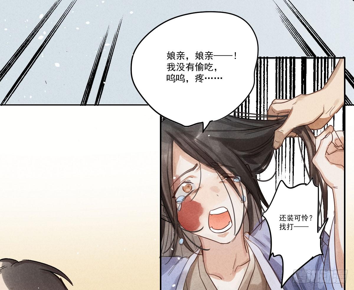 乐府的三姑娘！38