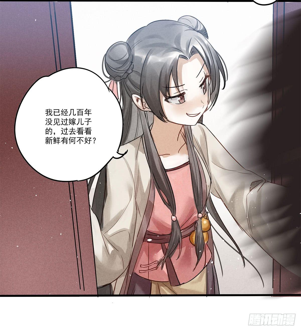 01 你的清白我可污不起！76