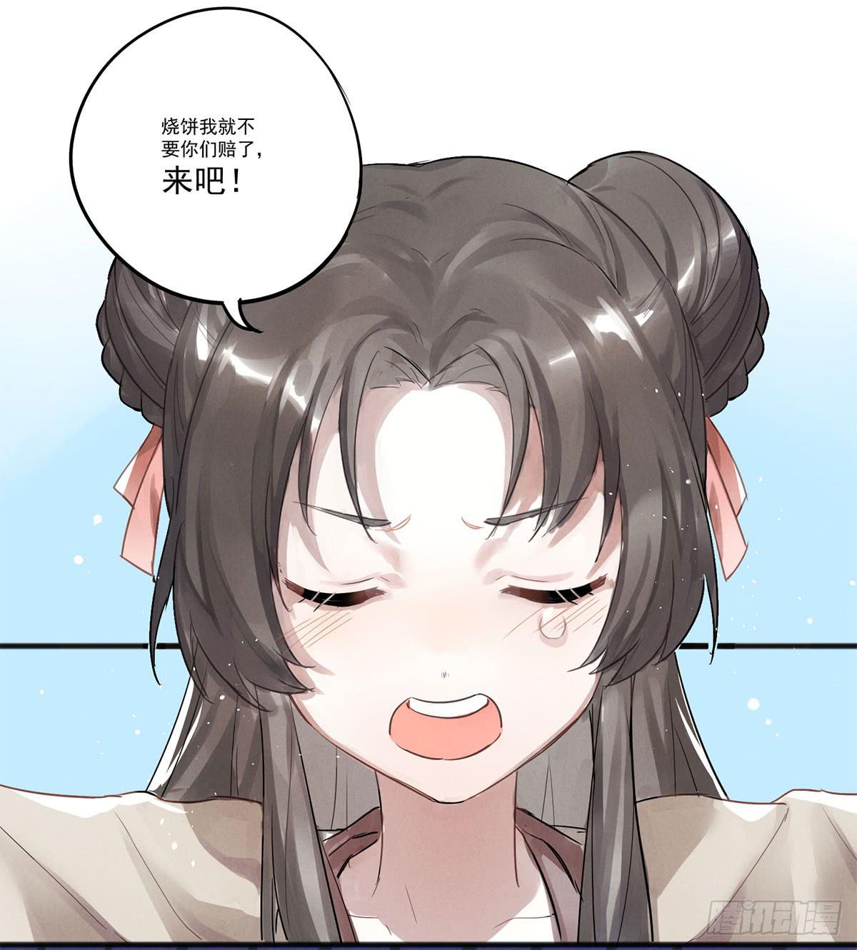 01 你的清白我可污不起！32