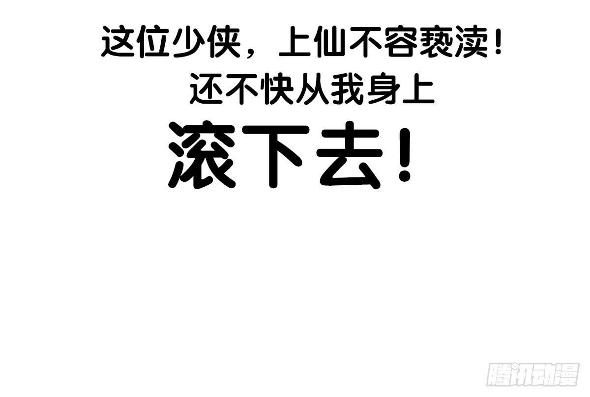 01 你的清白我可污不起！12