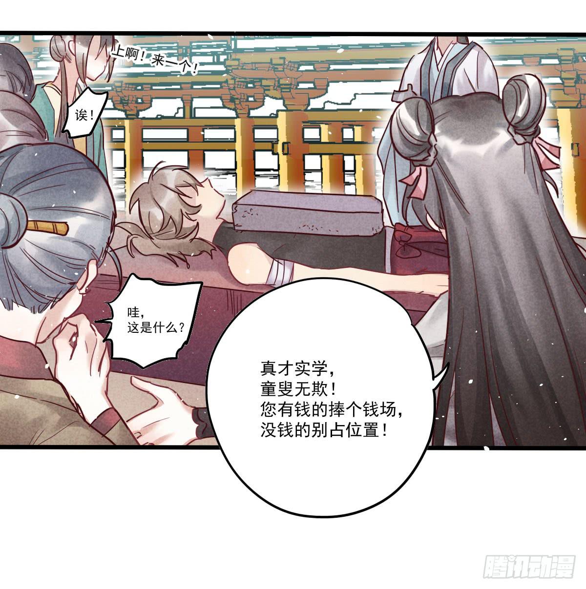 乐府的三姑娘！4
