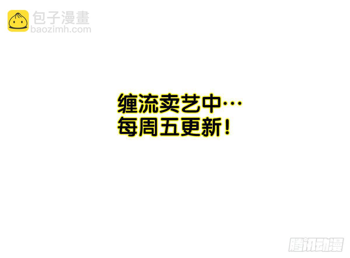 01 你的清白我可污不起！92