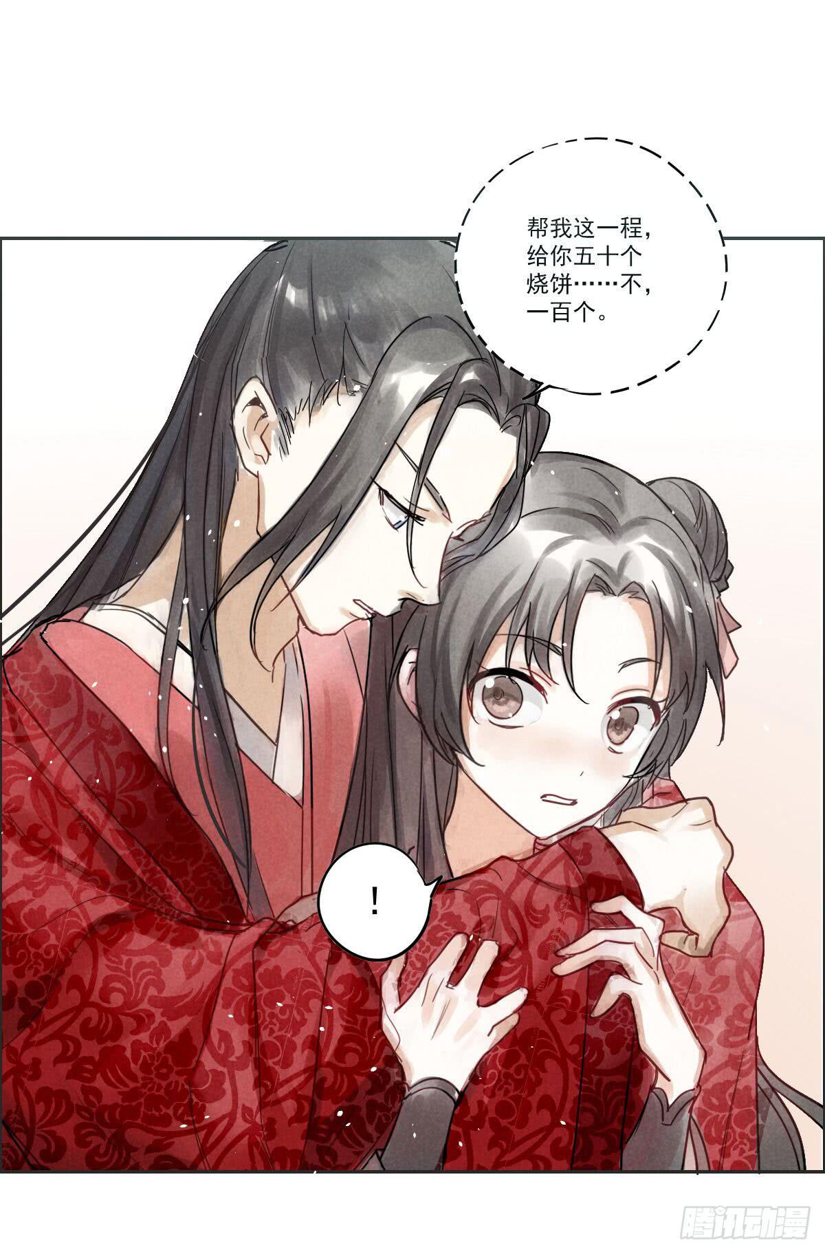 02 那就只好私奔了！12
