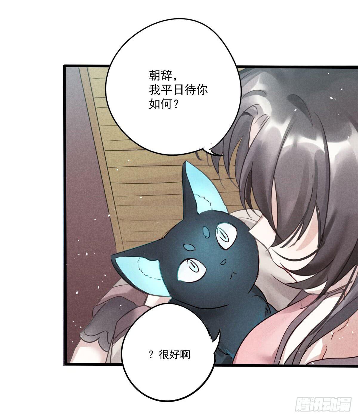 07 其实我是神仙啊！8