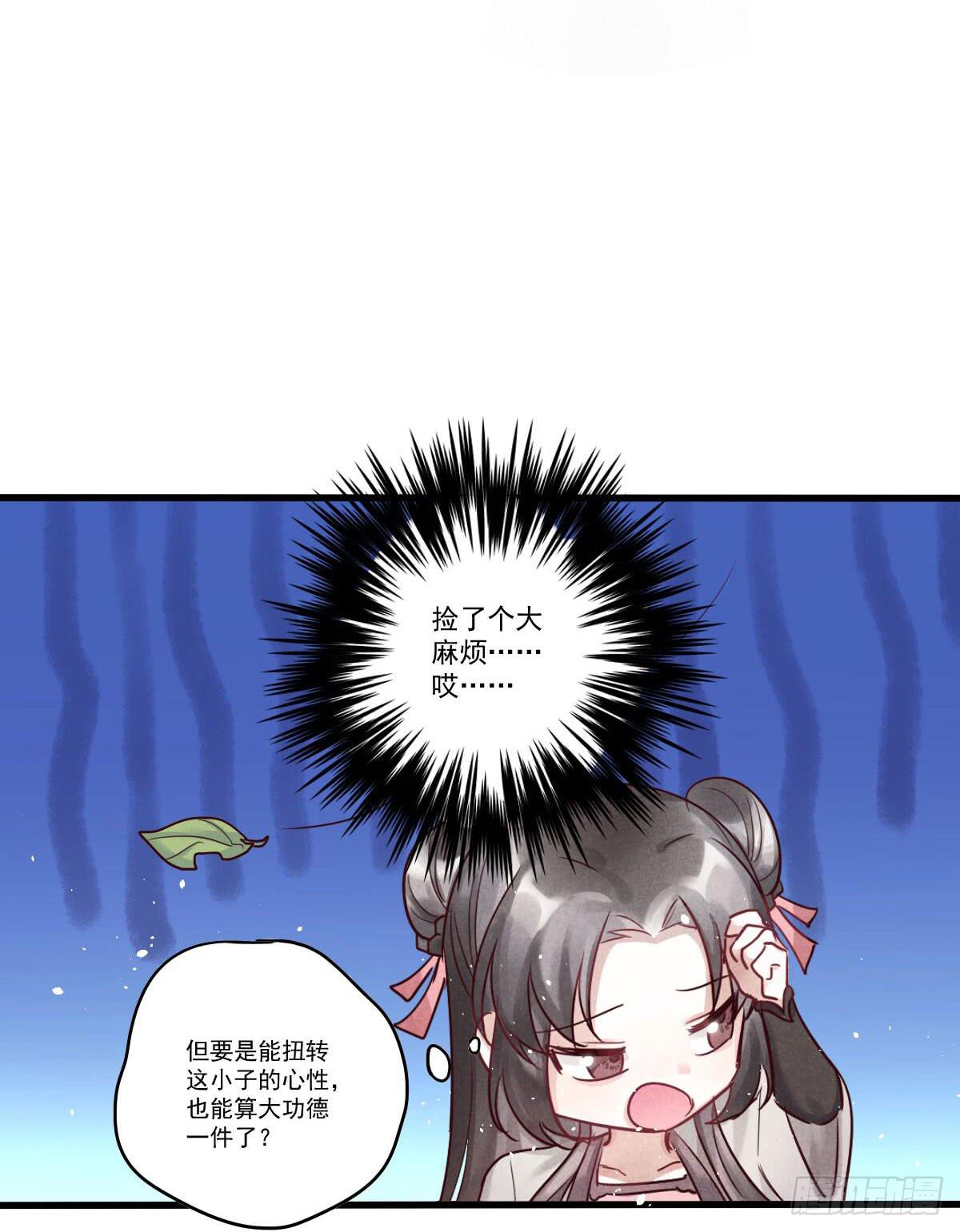 07 其实我是神仙啊！62