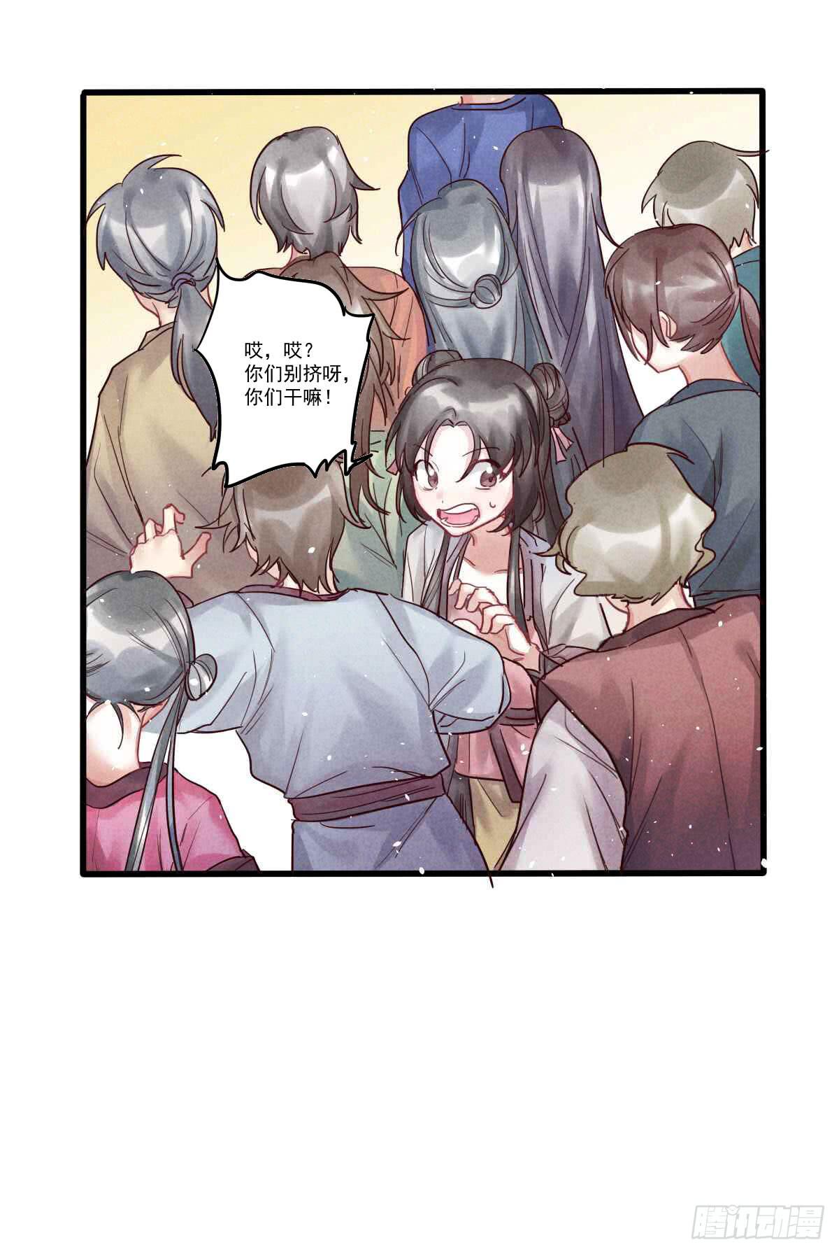 乐府的三姑娘！10