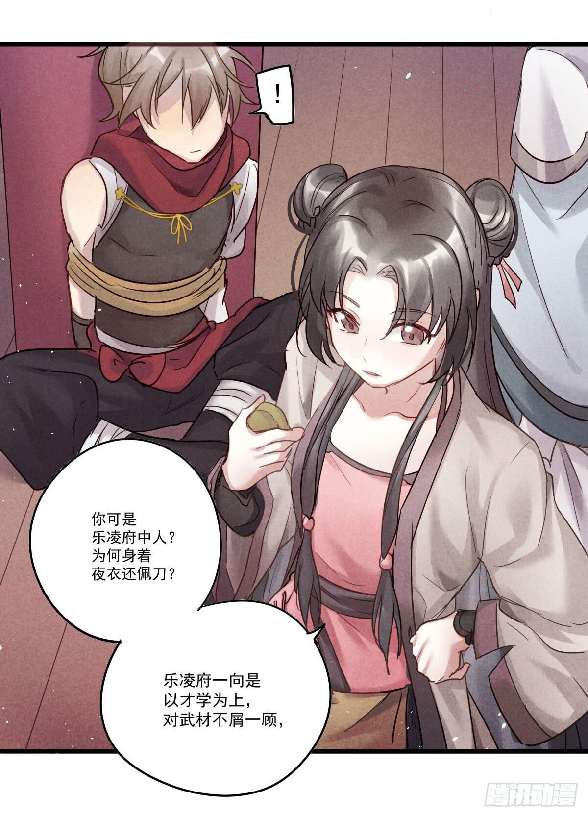 07 其实我是神仙啊！26