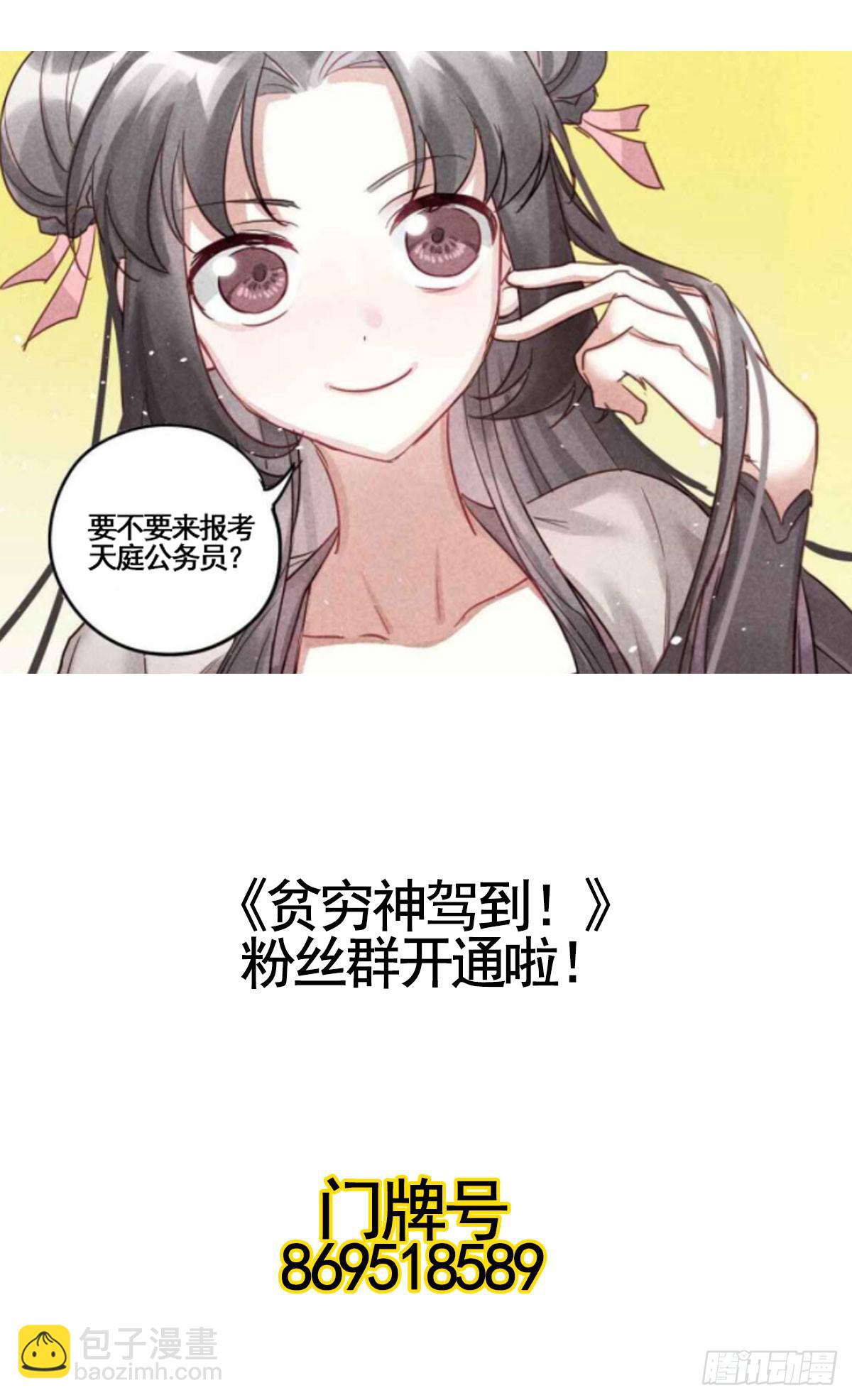 02 那就只好私奔了！61