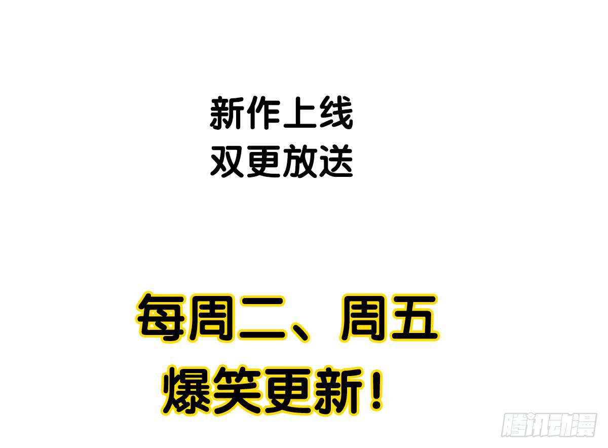 02 那就只好私奔了！58