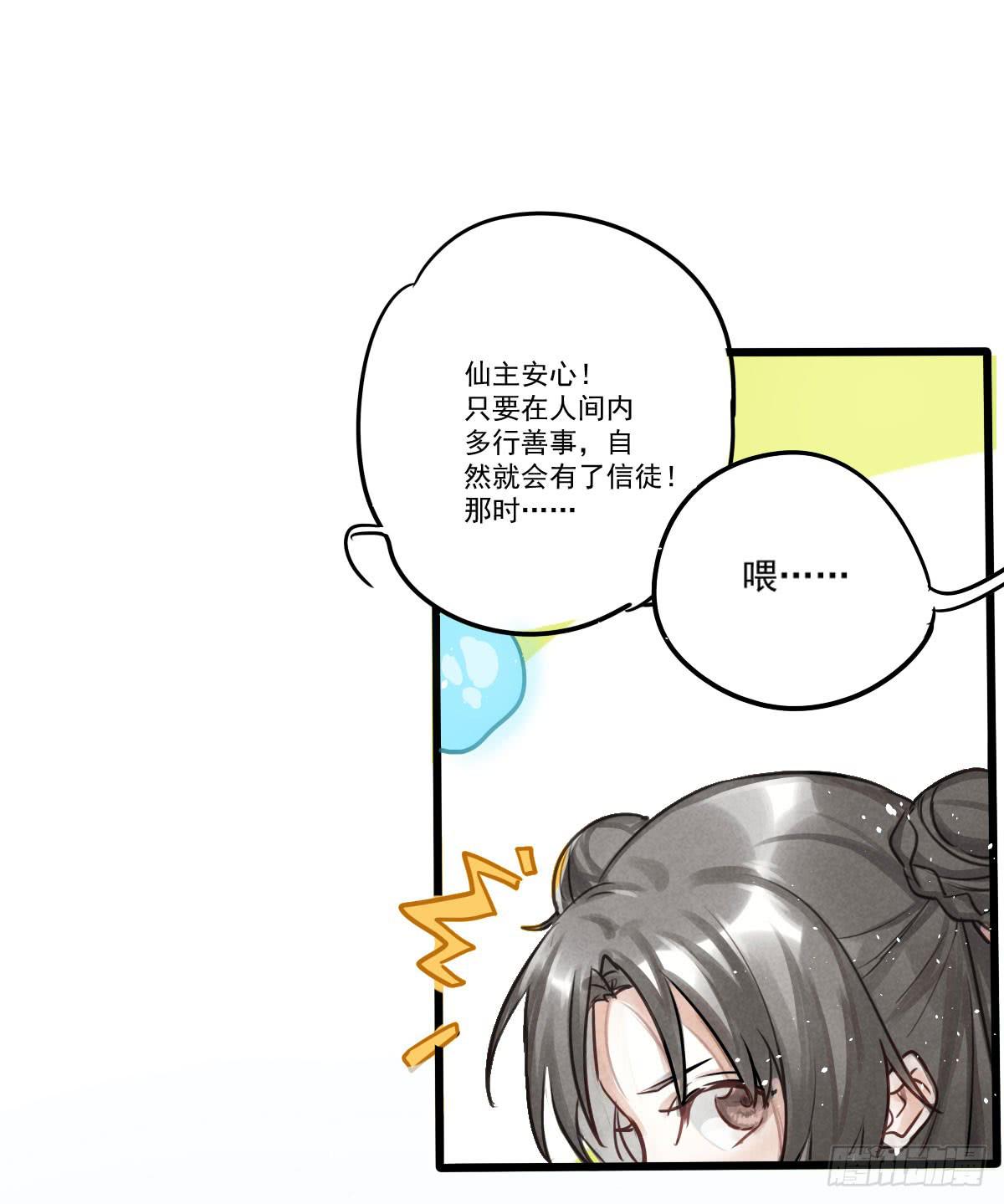 01 你的清白我可污不起！55