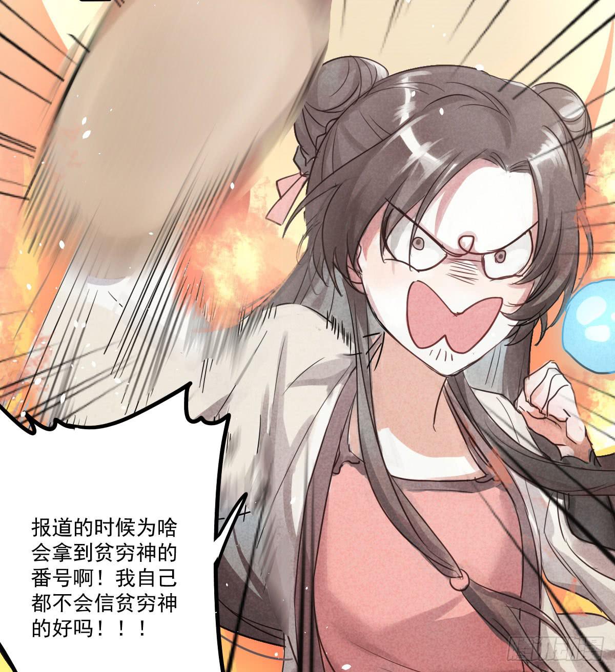 01 你的清白我可污不起！52