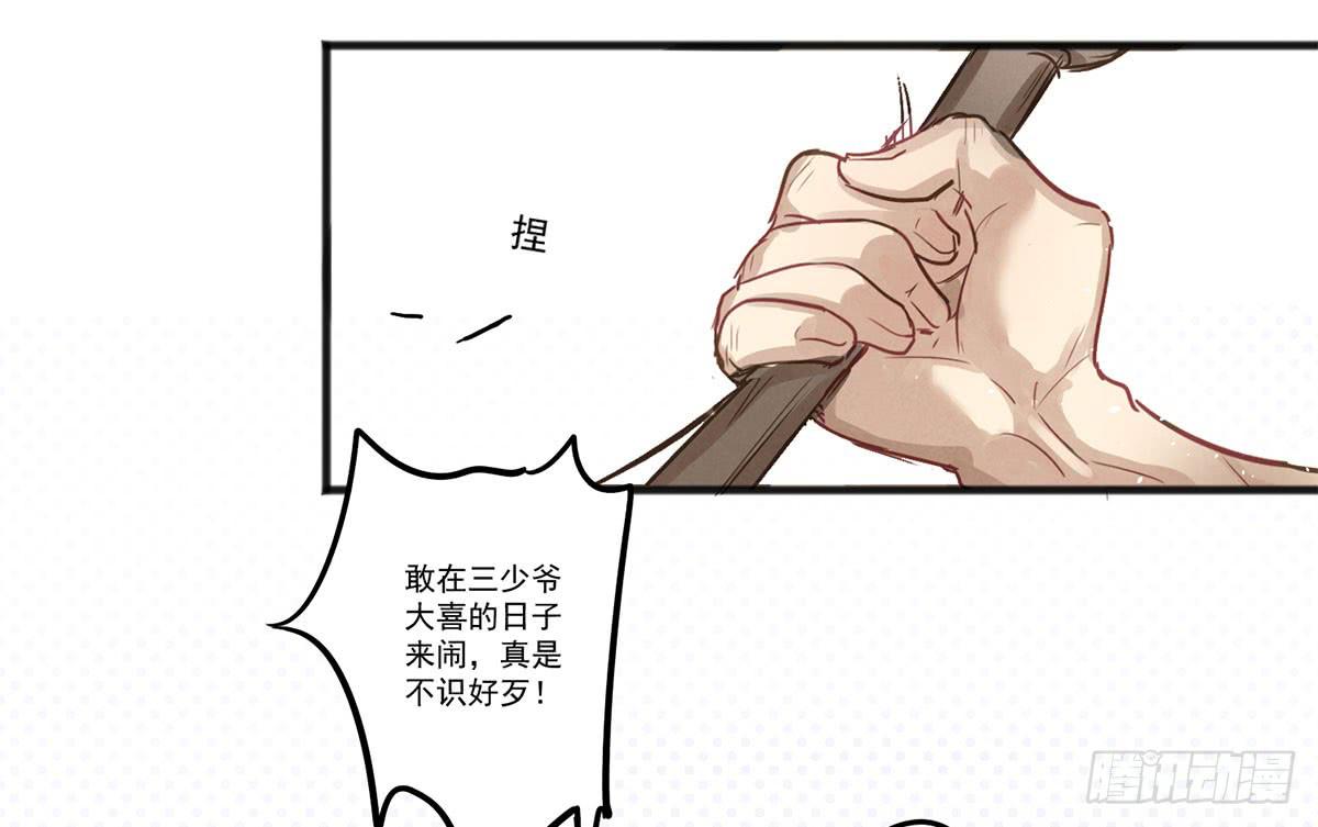 01 你的清白我可污不起！35