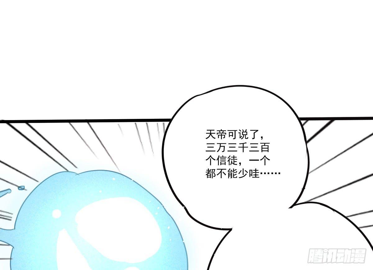 01 你的清白我可污不起！49