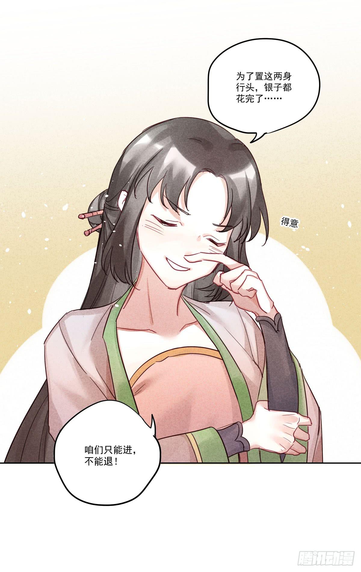 乐府的三姑娘！33