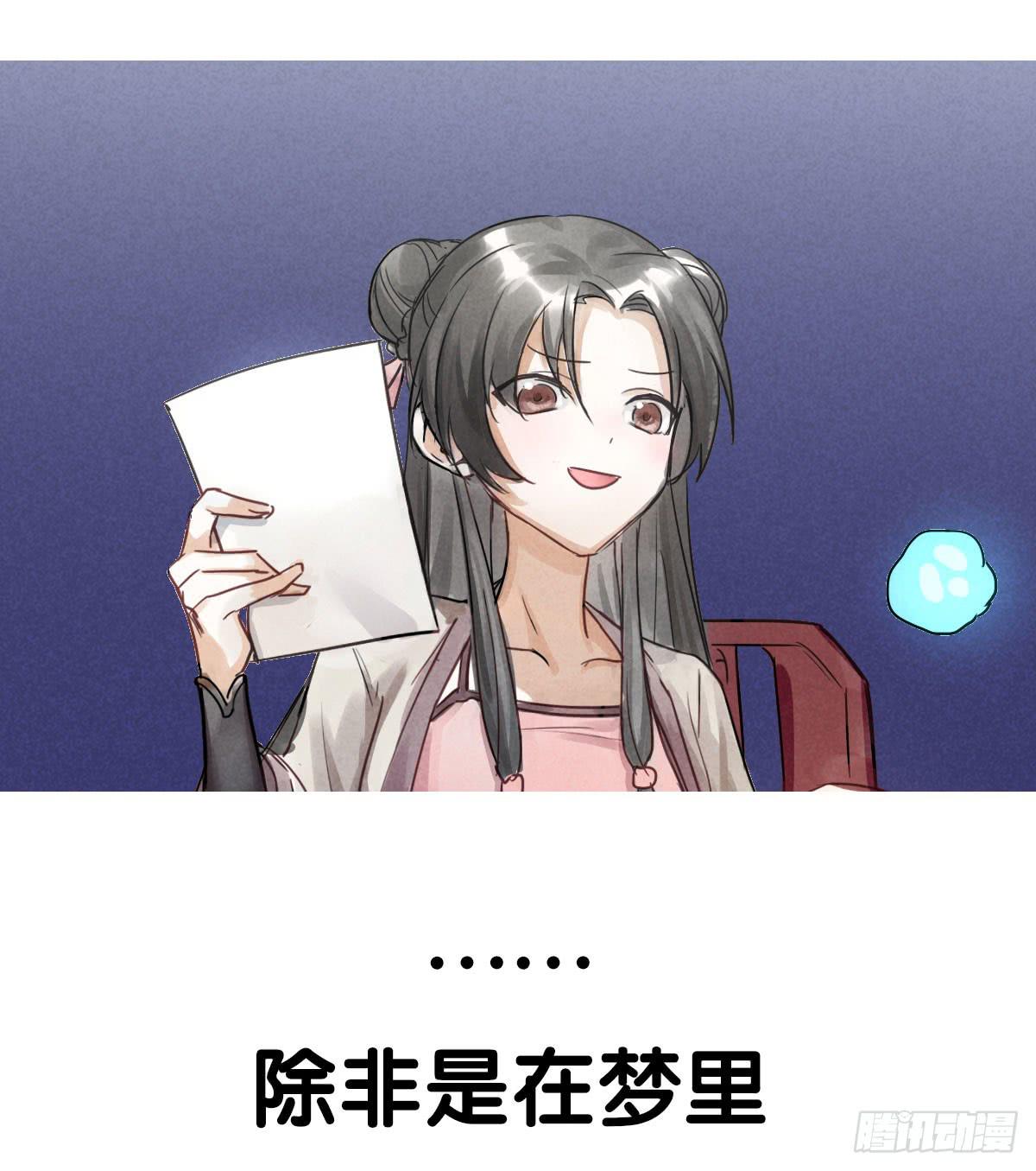 01 你的清白我可污不起！4