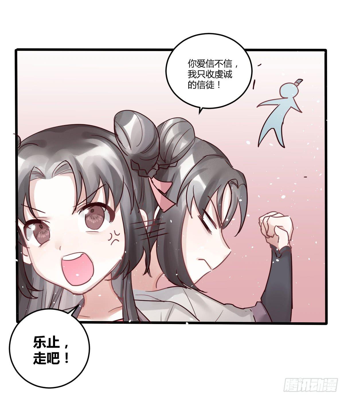 08 贫穷神是大忽悠！34
