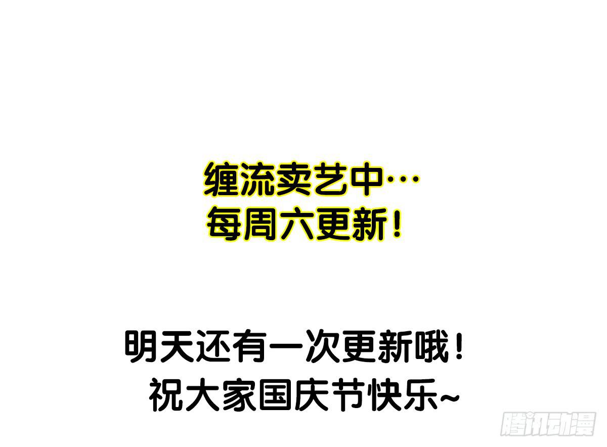财神的警告！47