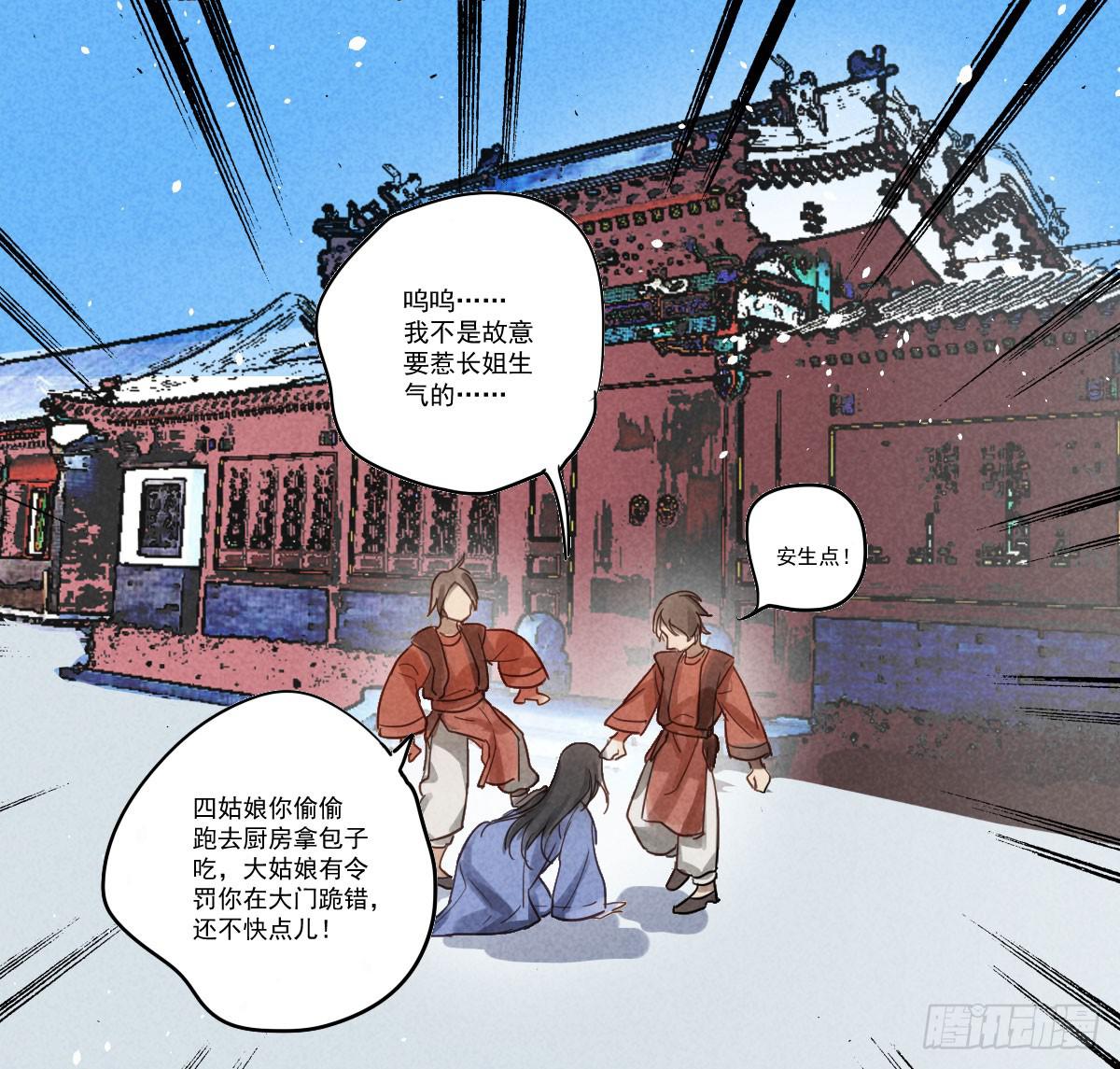 乐府的三姑娘！37