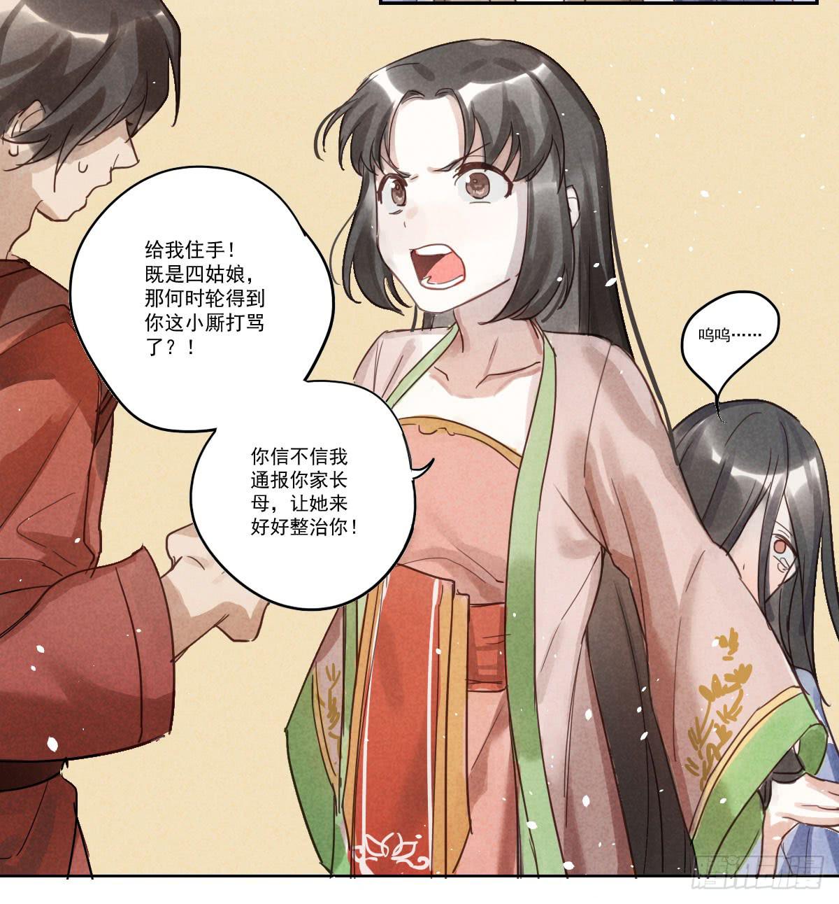 乐府的三姑娘！39