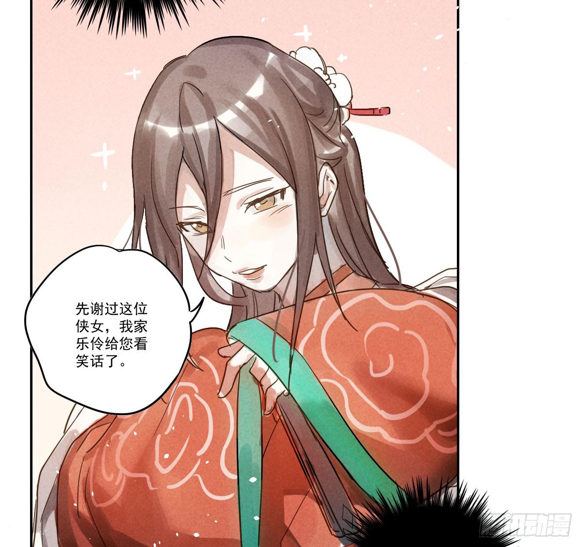 乐府的三姑娘！47