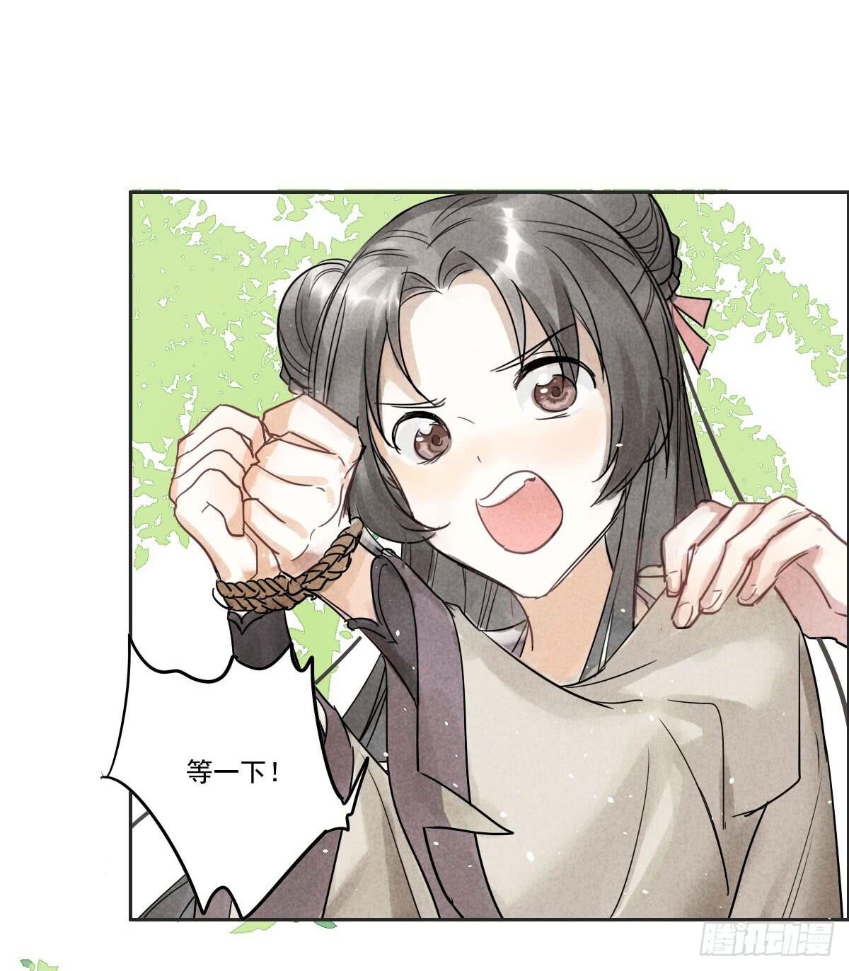 02 那就只好私奔了！38