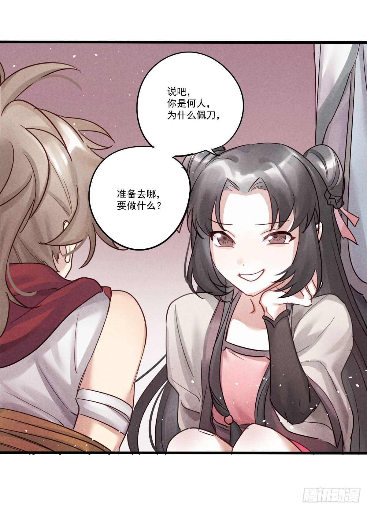 07 其实我是神仙啊！37