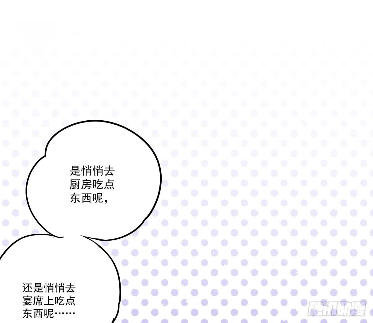 01 你的清白我可污不起！61