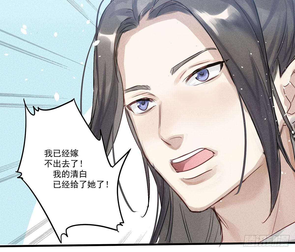 01 你的清白我可污不起！89