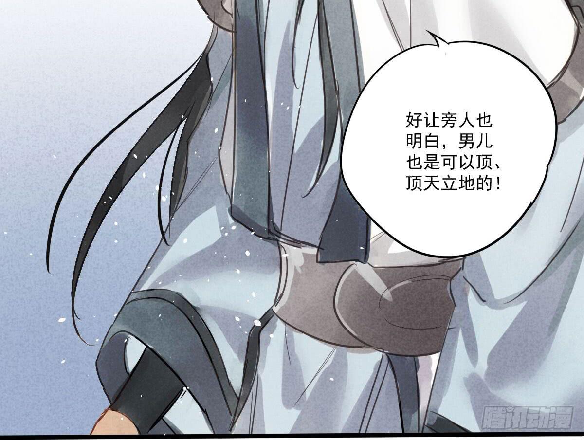 03 是时候分道扬镳了！24