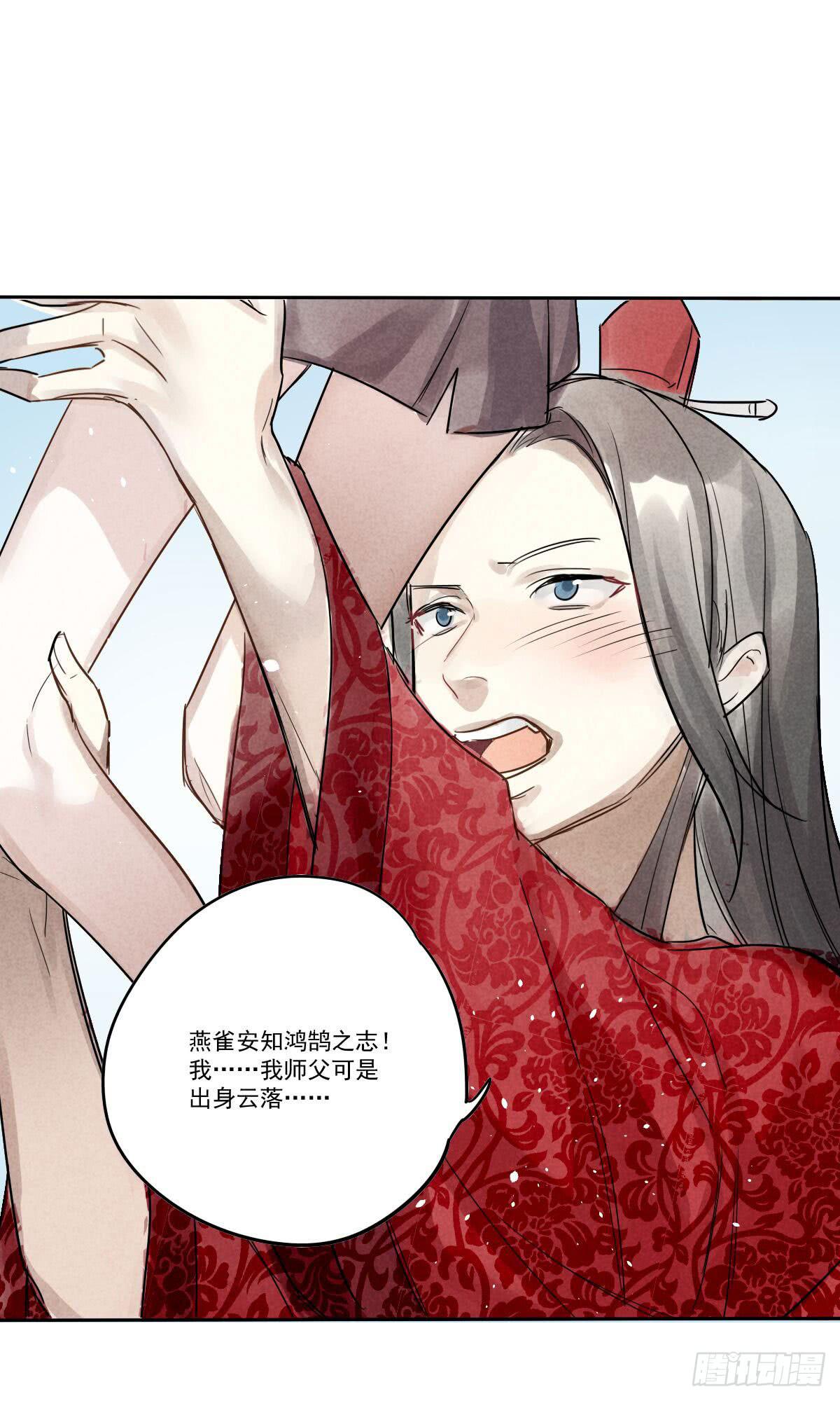 02 那就只好私奔了！51