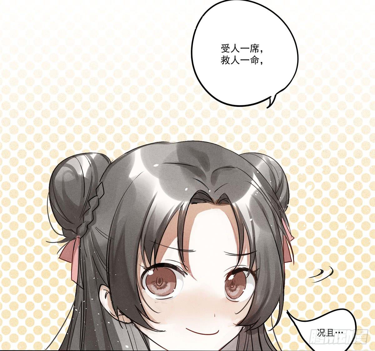 01 你的清白我可污不起！75