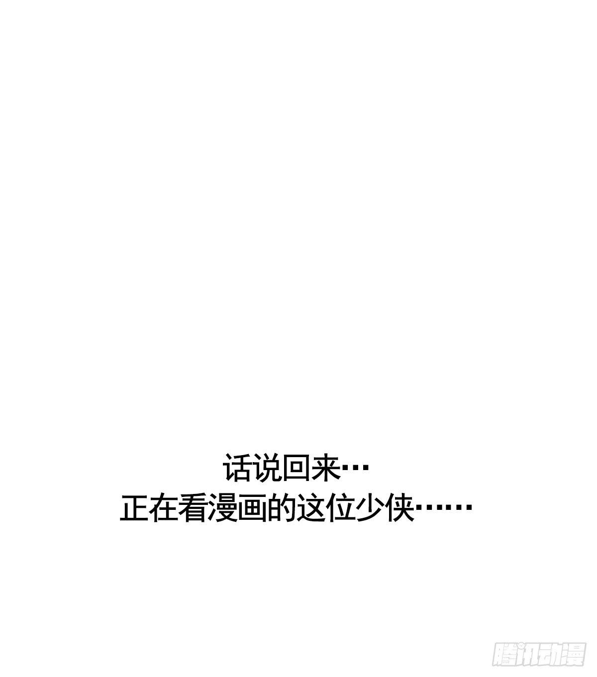 01 你的清白我可污不起！94