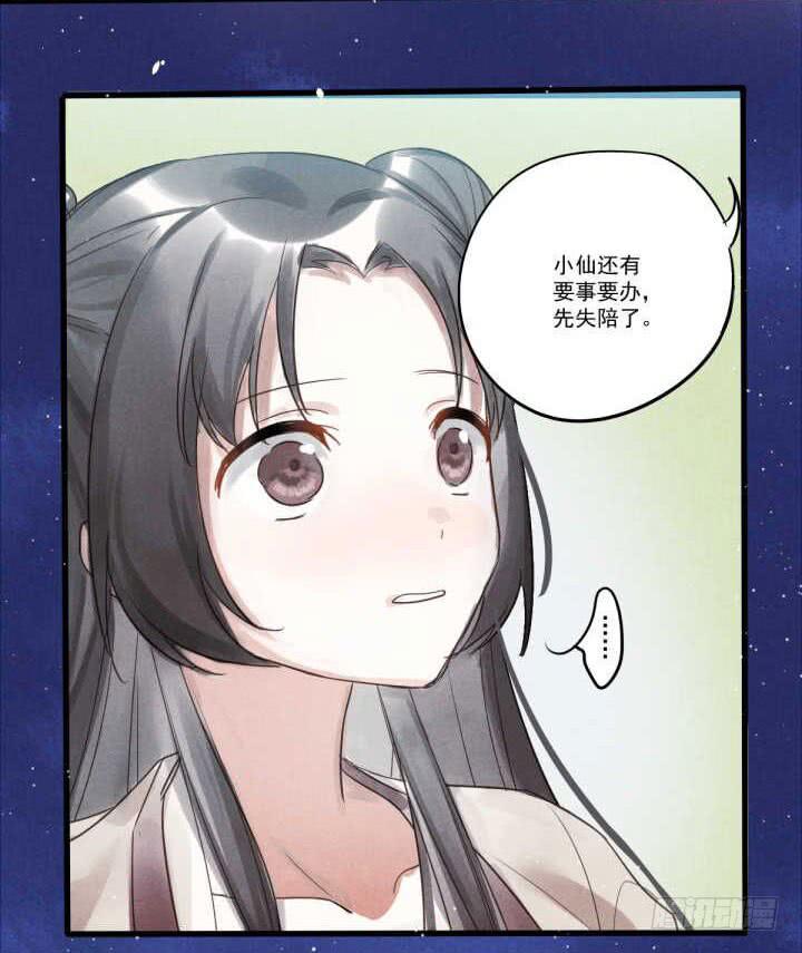 04 再不清醒就完蛋了！39