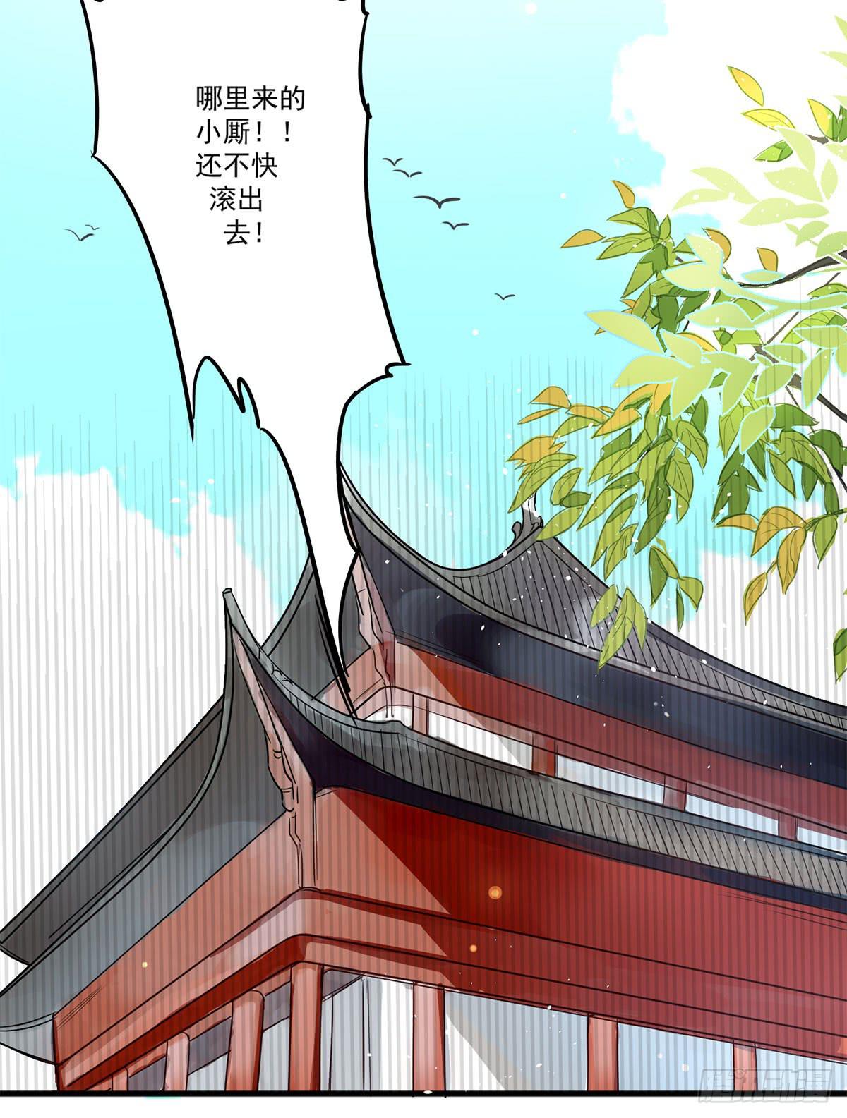 01 你的清白我可污不起！23